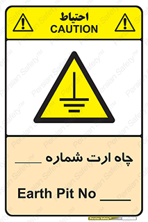hole , ground , place , area , اتصال به زمین , 