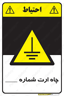 hole , ground , place , area , اتصال به زمین , 