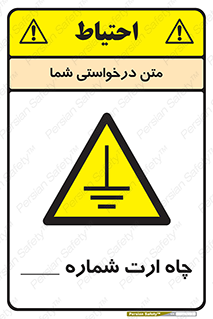 hole , ground , place , area , اتصال به زمین , 