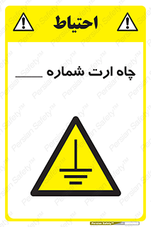 hole , ground , place , area , اتصال به زمین , 