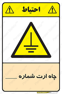 hole , ground , place , area , اتصال به زمین , 