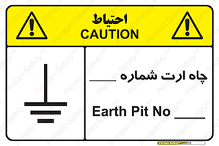 hole , ground , place , area , اتصال به زمین , 