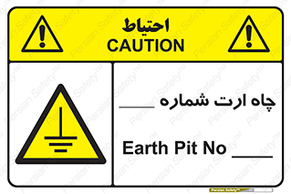 hole , ground , place , area , اتصال به زمین , 