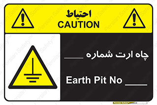 hole , ground , place , area , اتصال به زمین , 