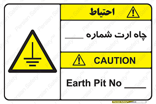 hole , ground , place , area , اتصال به زمین , 