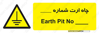 hole , ground , place , area , اتصال به زمین , 