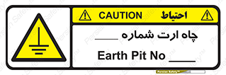hole , ground , place , area , اتصال به زمین , 