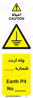 hole , ground , place , area , اتصال به زمین , 