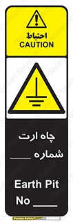 hole , ground , place , area , اتصال به زمین , 
