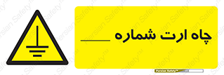 hole , ground , place , area , اتصال به زمین , 