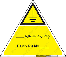 hole , ground , place , area , اتصال به زمین , 