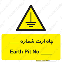 hole , ground , place , area , اتصال به زمین , 