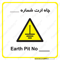 hole , ground , place , area , اتصال به زمین , 