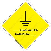 hole , ground , place , area , اتصال به زمین , 