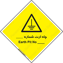 hole , ground , place , area , اتصال به زمین , 