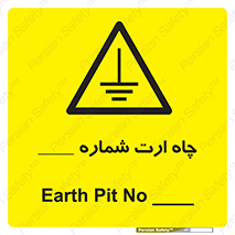 hole , ground , place , area , اتصال به زمین , 