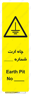 hole , ground , place , area , اتصال به زمین , 