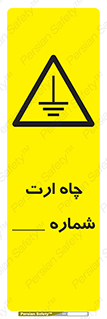 hole , ground , place , area , اتصال به زمین , 