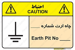 hole , ground , place , area , اتصال به زمین , 