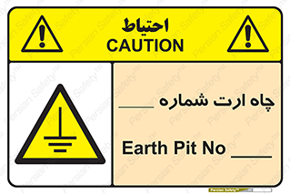 hole , ground , place , area , اتصال به زمین , 