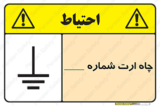hole , ground , place , area , اتصال به زمین , 