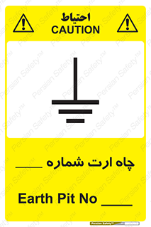 Safety sign: Earth Pit No 1 – design 12543