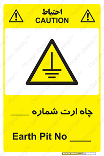 hole , ground , place , area , اتصال به زمین , 