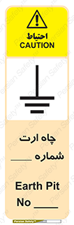 hole , ground , place , area , اتصال به زمین , 