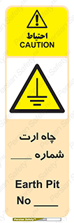 hole , ground , place , area , اتصال به زمین , 