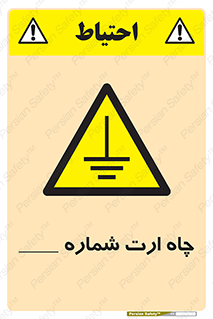 hole , ground , place , area , اتصال به زمین , 
