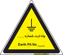 hole , ground , place , area , اتصال به زمین , 