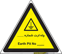 hole , ground , place , area , اتصال به زمین , 