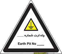 hole , ground , place , area , اتصال به زمین , 