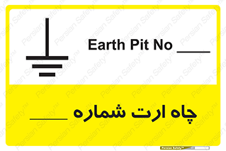 hole , ground , place , area , اتصال به زمین , 