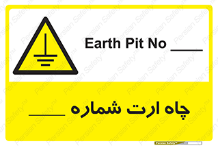 hole , ground , place , area , اتصال به زمین , 