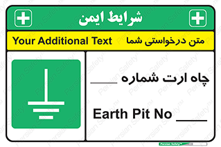 hole , ground , place , area , اتصال به زمین , 