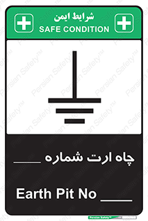 hole , ground , place , area , اتصال به زمین , 