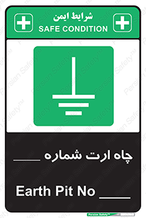 hole , ground , place , area , اتصال به زمین , 
