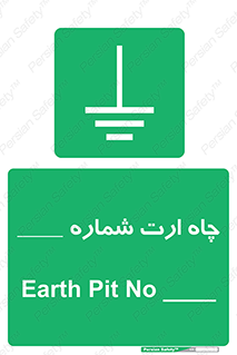 hole , ground , place , area , اتصال به زمین , 