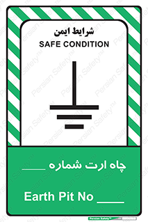 hole , ground , place , area , اتصال به زمین , 
