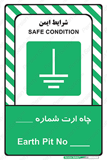 hole , ground , place , area , اتصال به زمین , 