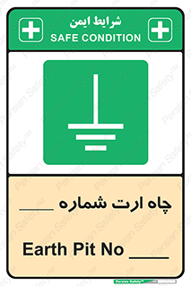 hole , ground , place , area , اتصال به زمین , 