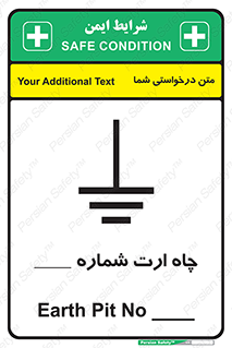 hole , ground , place , area , اتصال به زمین , 