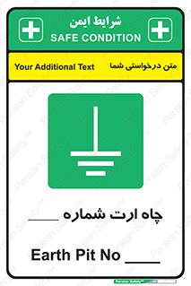 hole , ground , place , area , اتصال به زمین , 