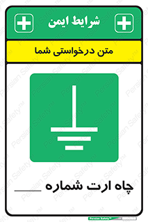 hole , ground , place , area , اتصال به زمین , 