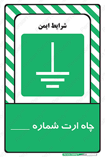 hole , ground , place , area , اتصال به زمین , 