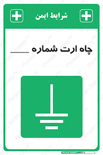 hole , ground , place , area , اتصال به زمین , 