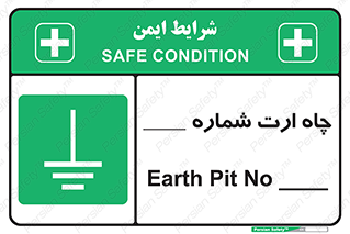hole , ground , place , area , اتصال به زمین , 
