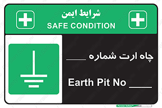 hole , ground , place , area , اتصال به زمین , 