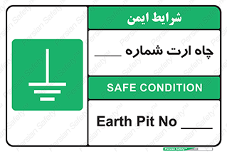 hole , ground , place , area , اتصال به زمین , 